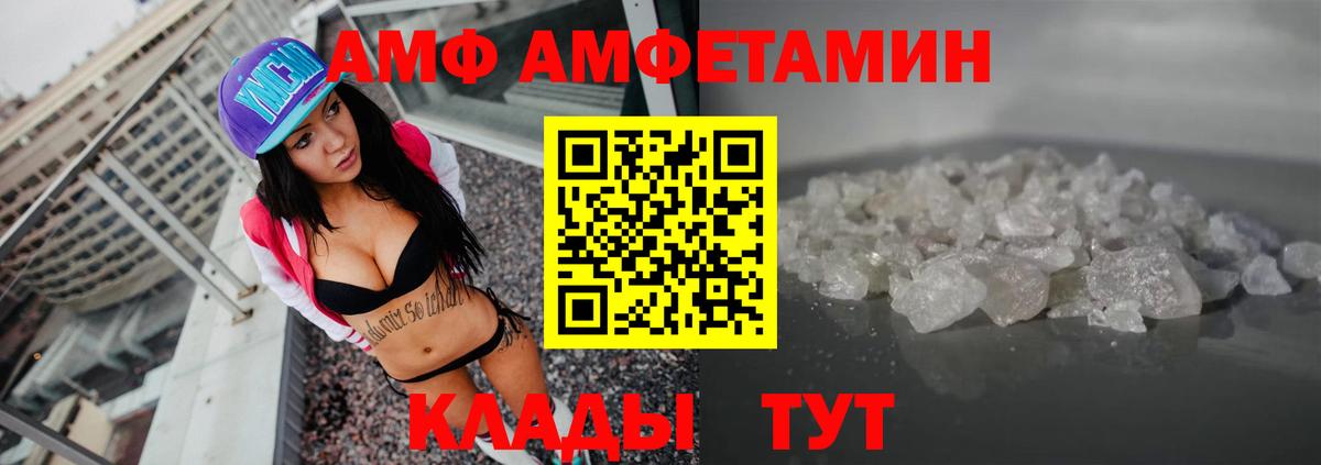 АМФЕТАМИН  Каспийск  Амфетамин Premium 