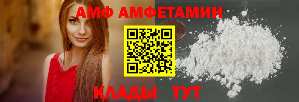 Амфетамин Розовый Каспийск