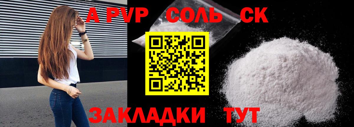 Alpha PVP кристаллы Каспийск