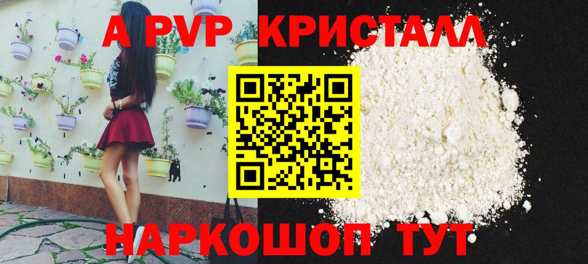 Alpha-PVP VHQ Каспийск