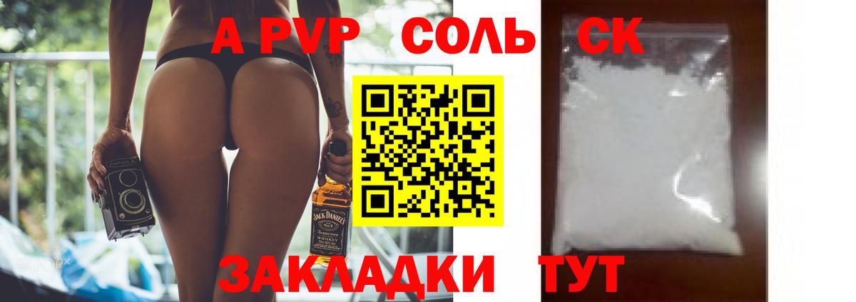 сколько стоит  Альфа ПВП Crystall  Вход с VPN  Alfa_PVP VHQ  Каспийск  А ПВП СК КРИС 