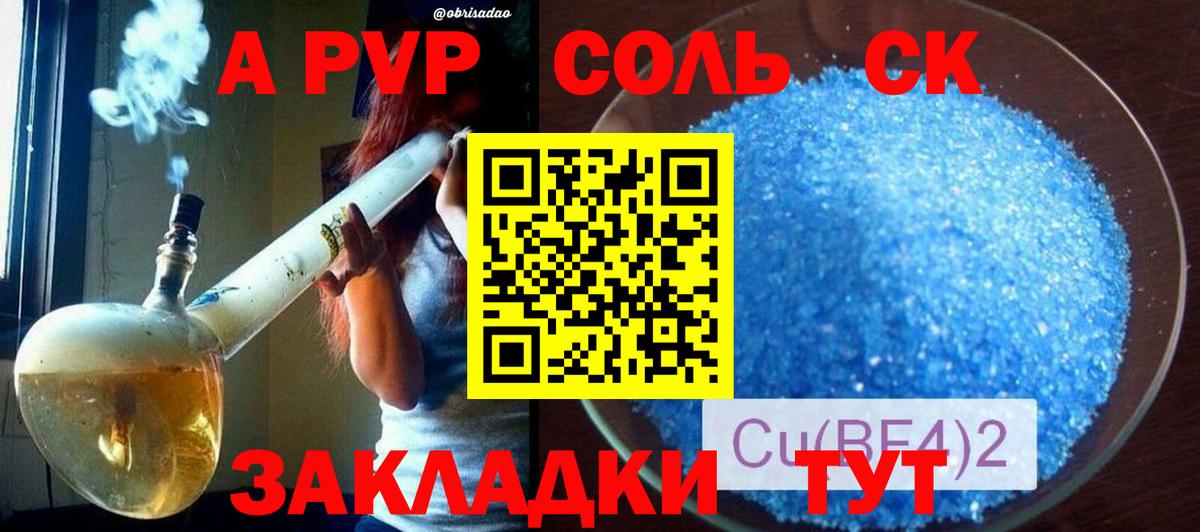 Альфа ПВП СК  Альфа ПВП мука  Alpha-PVP СК  Каспийск 