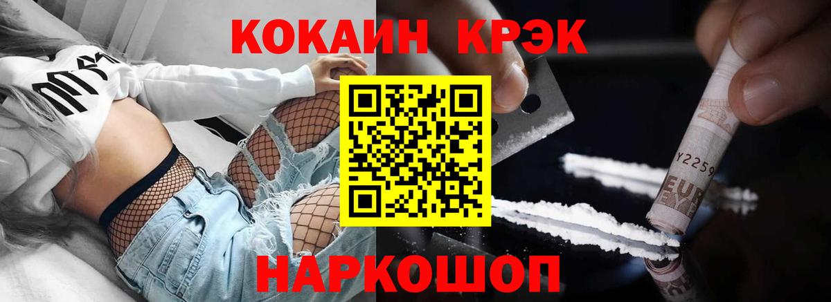 Каспийск  Кокаин VHQ  Вход с VPN  Cocaine 99% 