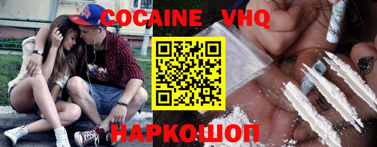 COCAIN Эквадор  КОКАИН Fish Scale  сколько стоит  Каспийск  Cocaine 