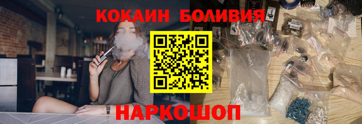 Cocaine Эквадор Каспийск