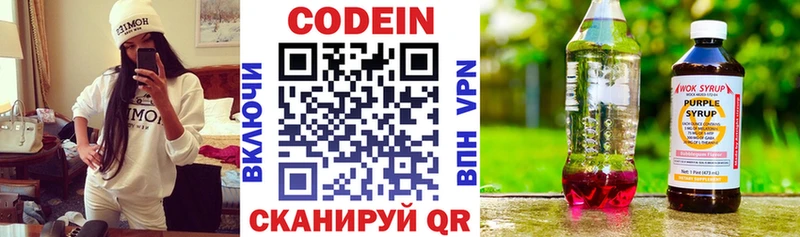 Кодеиновый сироп Lean напиток Lean (лин)  магазин продажи наркотиков  Каспийск 