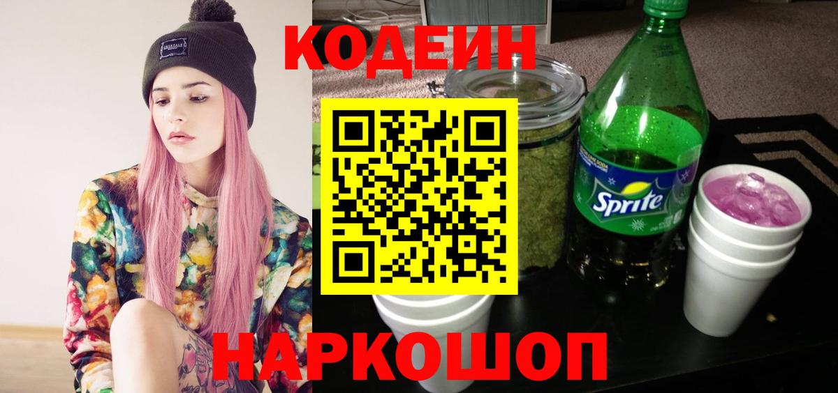 где найти   Вход с VPN  Кодеин напиток Lean (лин)  Каспийск  Кодеиновый сироп Lean напиток Lean (лин) 