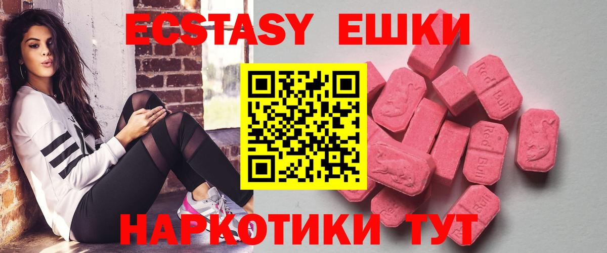 Ecstasy 280 MDMA Каспийск