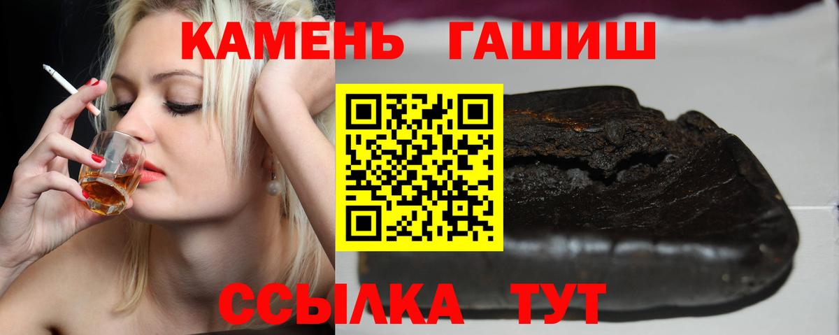 Каспийск  ГАШ Premium  Вход с VPN  ГАШ убойный 