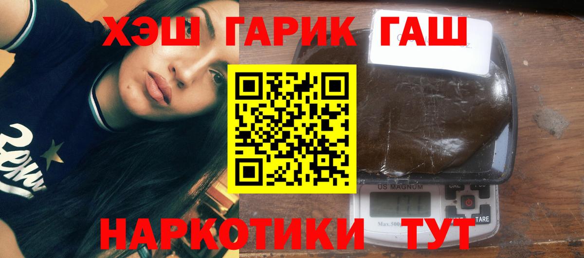 ГАШ Cannabis Каспийск
