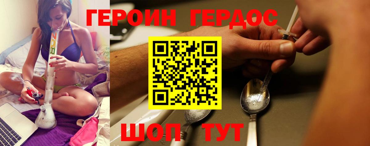 Героин афганец  ГЕРОИН  Каспийск  Вход с VPN 