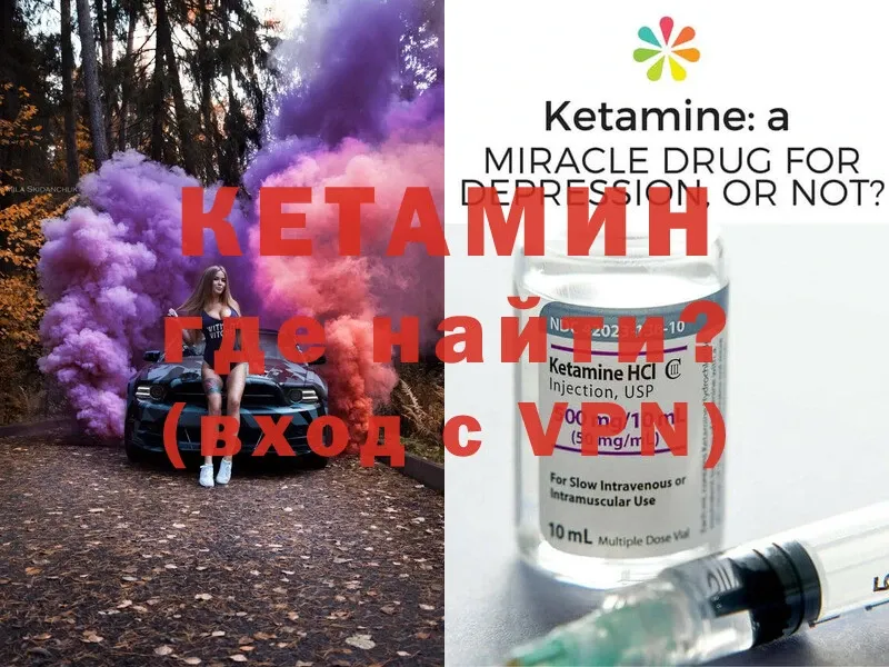 Кетамин ketamine  где продают   Каспийск 