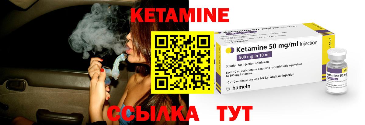 КЕТАМИН VHQ  Каспийск  КЕТАМИН ketamine 
