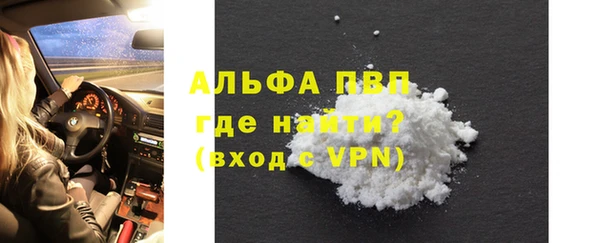 альфа пвп Кодинск