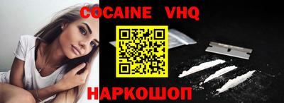 COCAINE Донецк