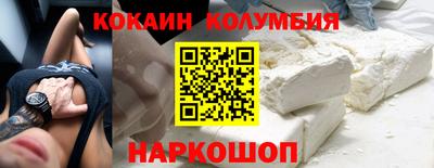 COCAINE Донецк