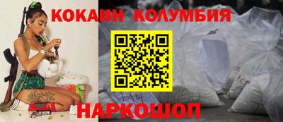 COCAINE Донецк