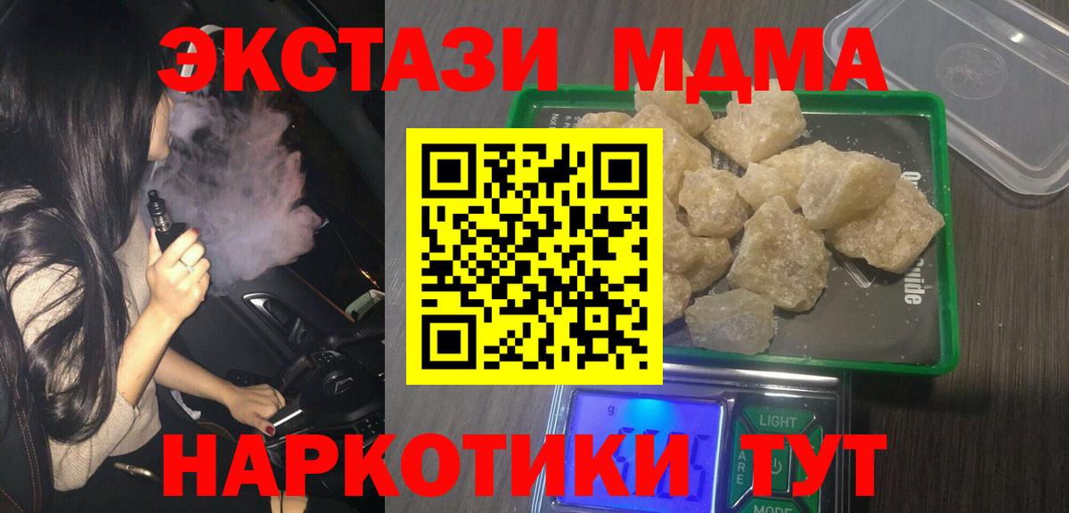 МДМА  Вход с VPN  Каспийск  MDMA Molly  МДМА VHQ 