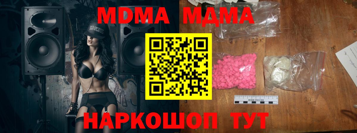 МДМА crystal  Каспийск  МДМА  MDMA молли 