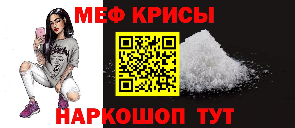 МЯУ-МЯУ mephedrone  Мефедрон VHQ  Каспийск 