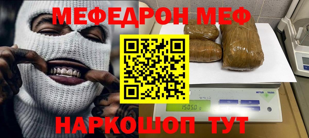 Меф мяу мяу кристаллы Каспийск