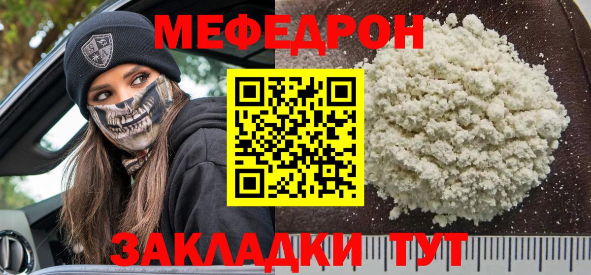 Мефедрон  Вход с VPN  Каспийск  МЯУ-МЯУ mephedrone 