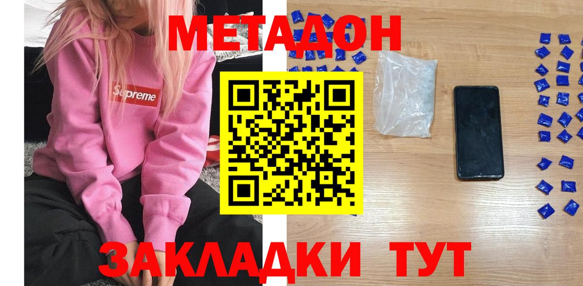 МЕТАДОН мёд Каспийск