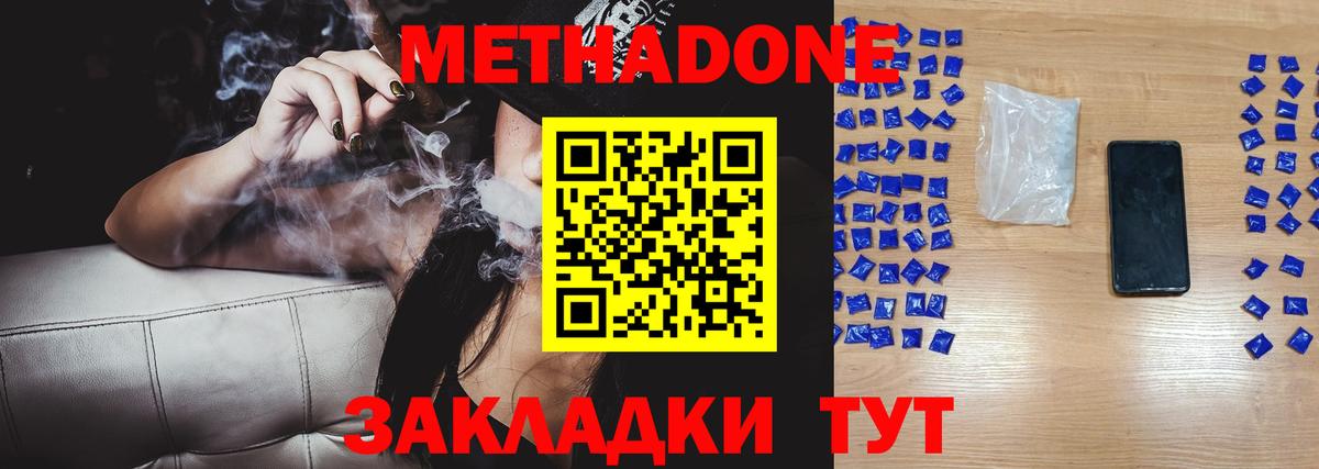 Метадон белоснежный  МЕТАДОН methadone  Каспийск  Вход с VPN 