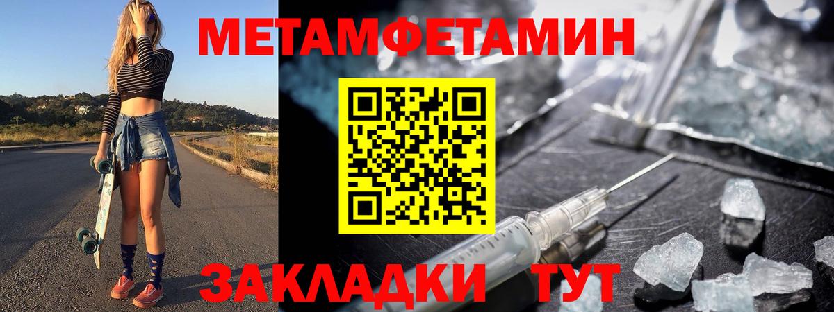 Метамфетамин Methamphetamine  Вход с VPN  Каспийск 
